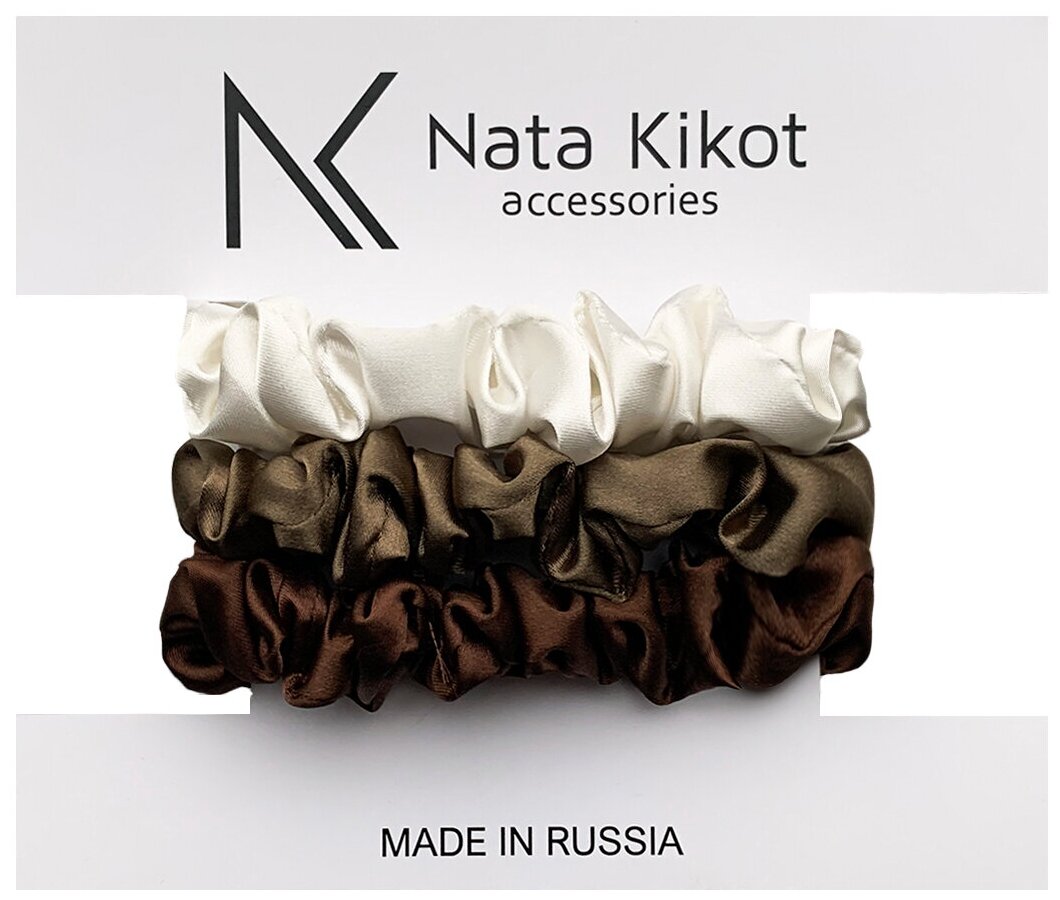 Набор шелковых узких резинок для волос Nata Kikot, 3 шт. (молочный, кофейный, коричневый)