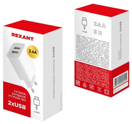 Зарядное устройство сетевое Rexant - фото №4