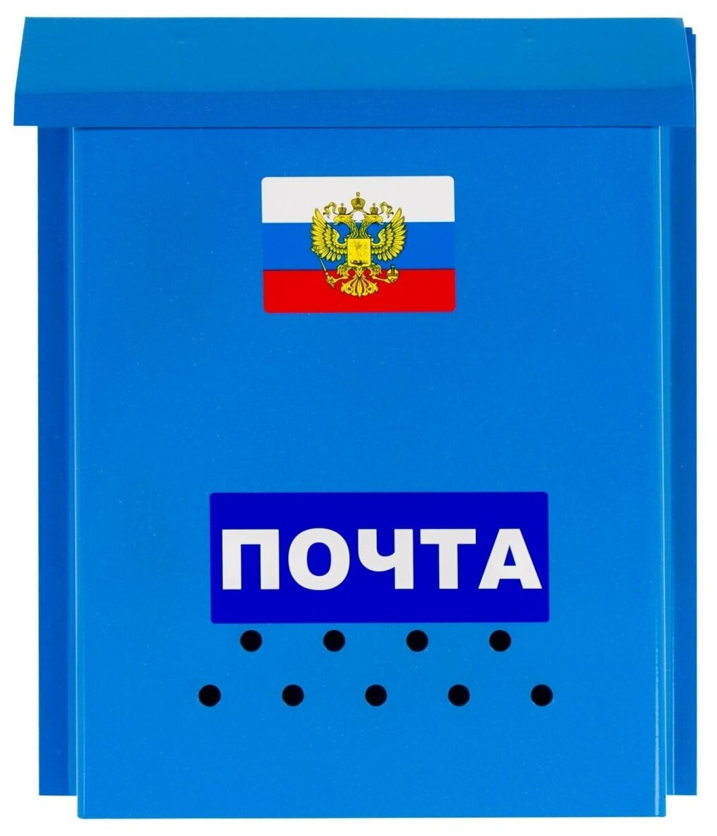 Ящик почтовый «Эконом», цвет синий - фотография № 3