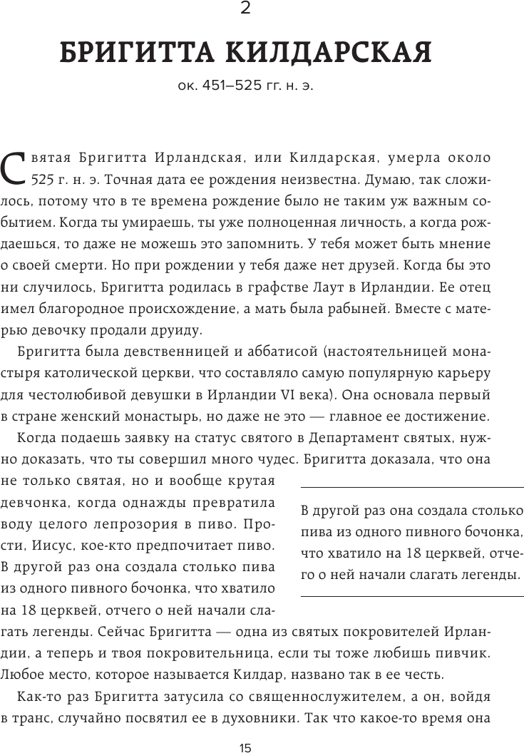 100 величайших хулиганок в истории - фото №13