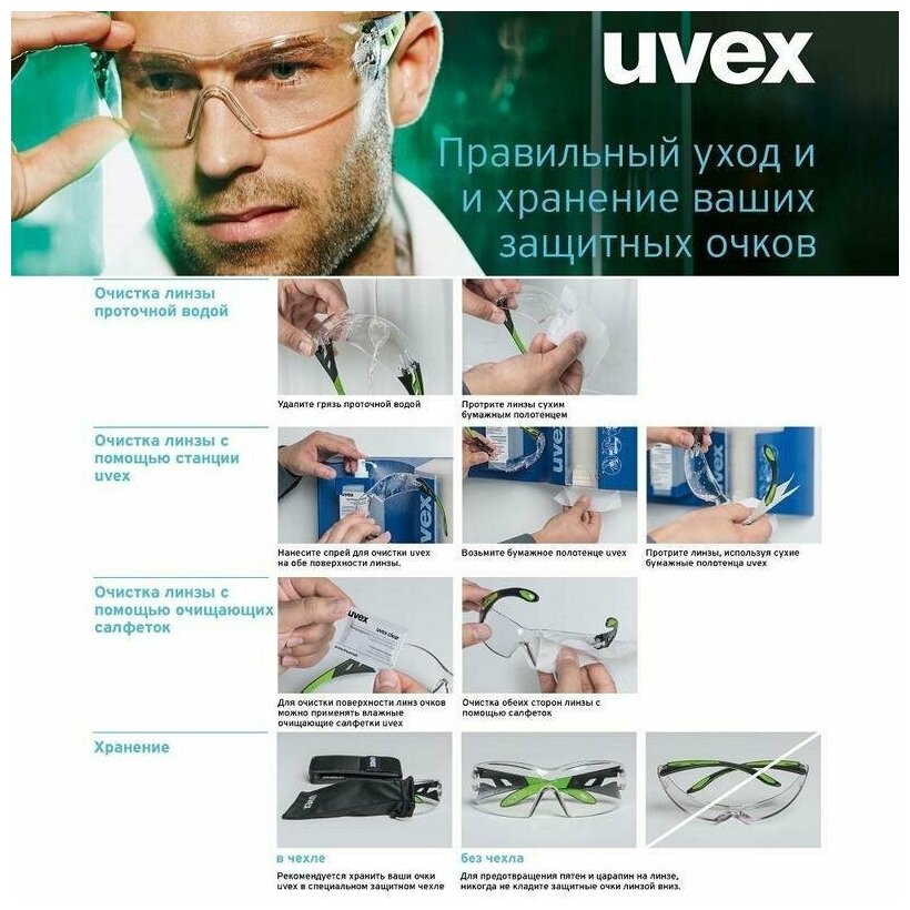 Очки uvex ultravision 9301145, 134 г, black/green - фотография № 13