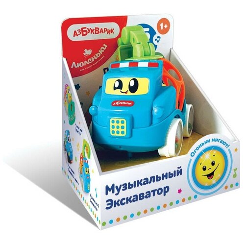 Музыкальная игрушка Азбукварик Люленьки Экскаватор игрушка музыкальный экскаватор люленьки азбукварик [4630027292360]