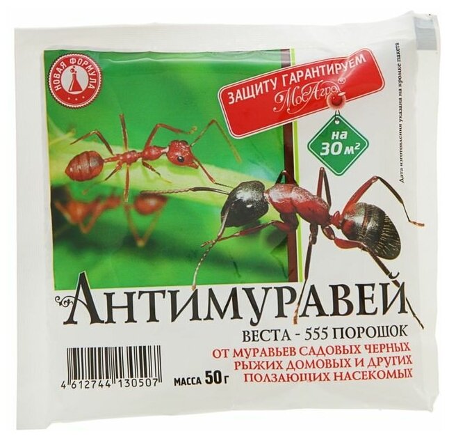 Средство для борьбы с муравьями "МосАгро", Антимуравей, порошок, 50 г - фотография № 1