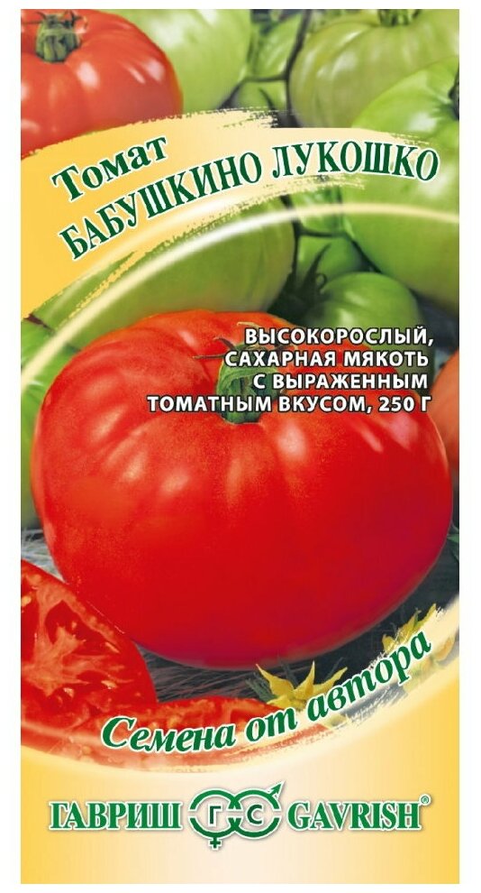 Семена Томат Бабушкино лукошко - Семена от автора 001 гр.