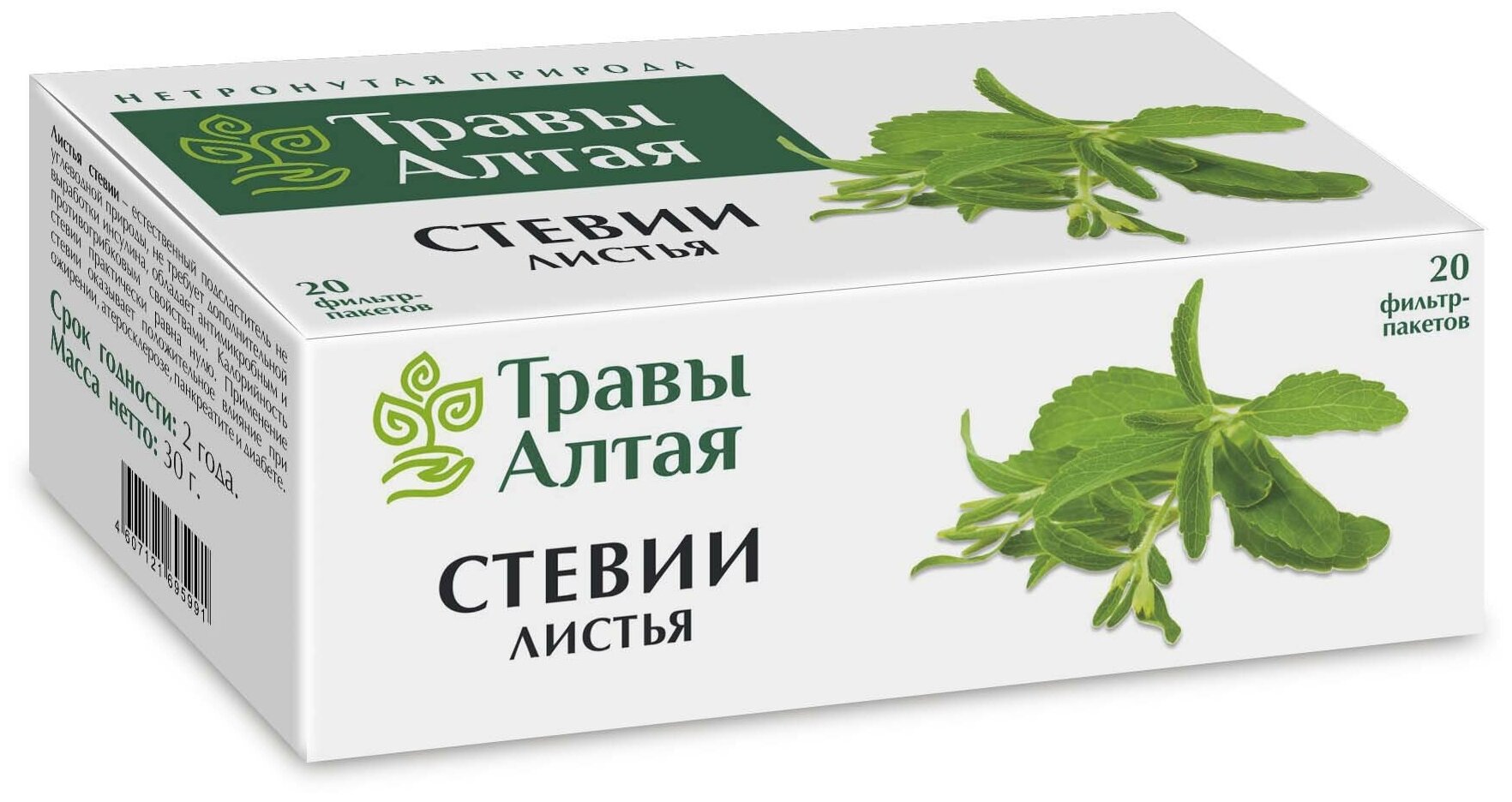 Стевии лист серии Алтай 15 г x20