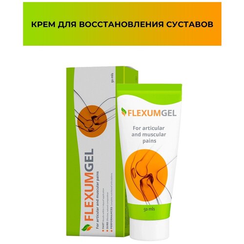 Flexumgel (Флексумгель) Крем для суставов и при боли в мышцах 50 мл.