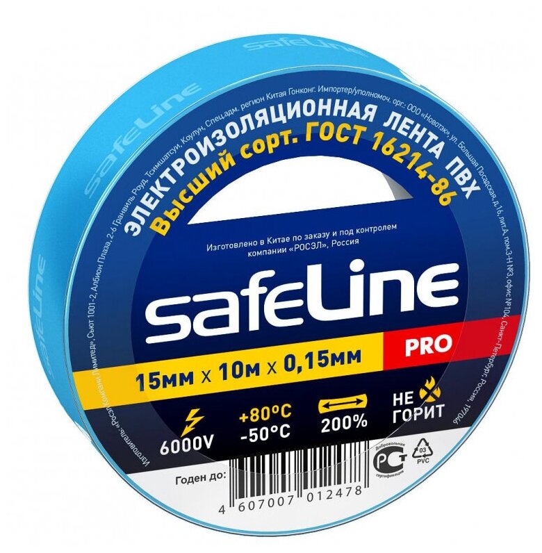 Изолента Safeline 15мм х 10м синий 9359 1 штука