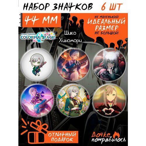 фото Значки на рюкзак hinomori shiho sekai project набор аниме дочке понравилось