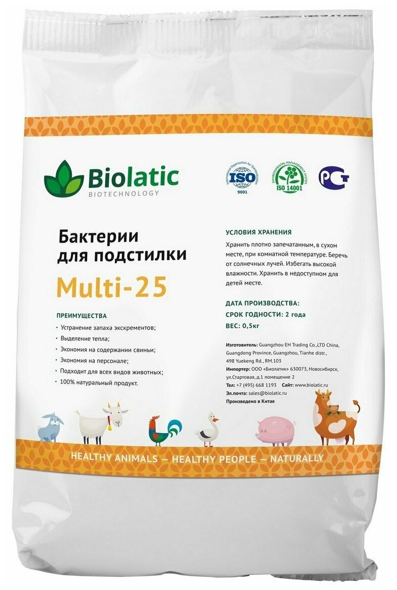 Биолатик (Biolatic) Мульти-25 (1 кг), бактерии для подстилки