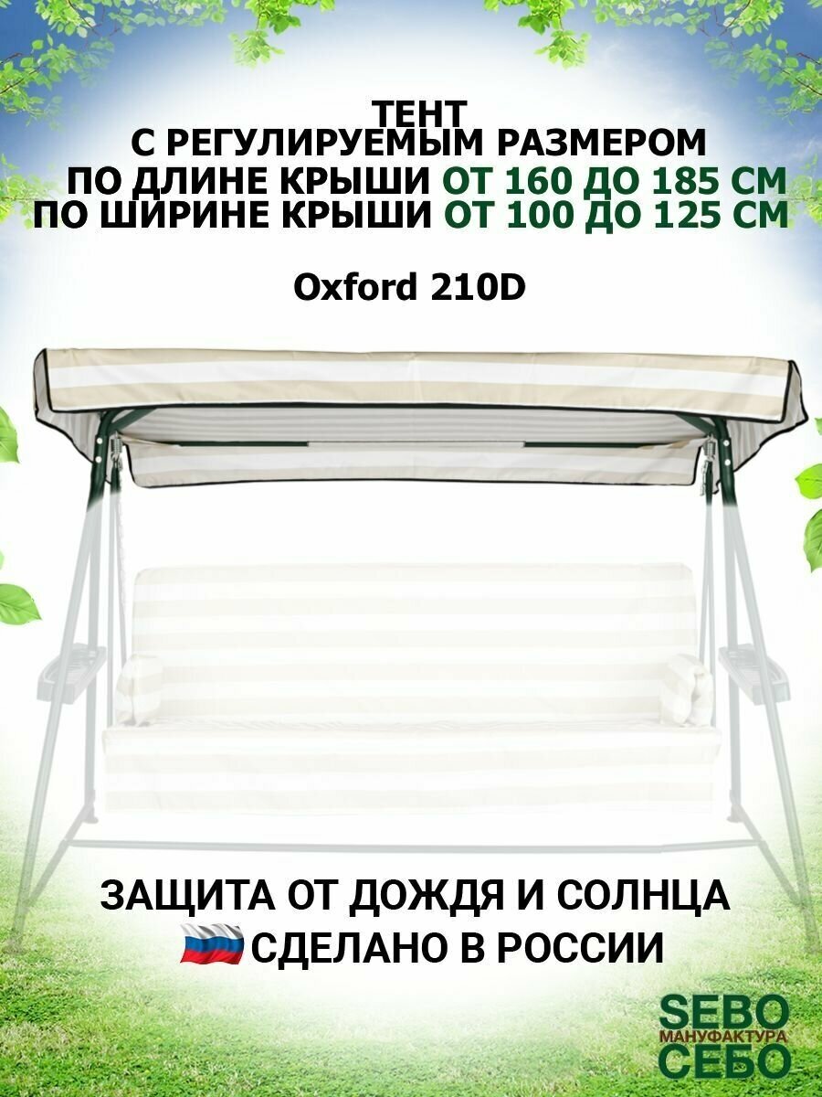 Tent-185-O210