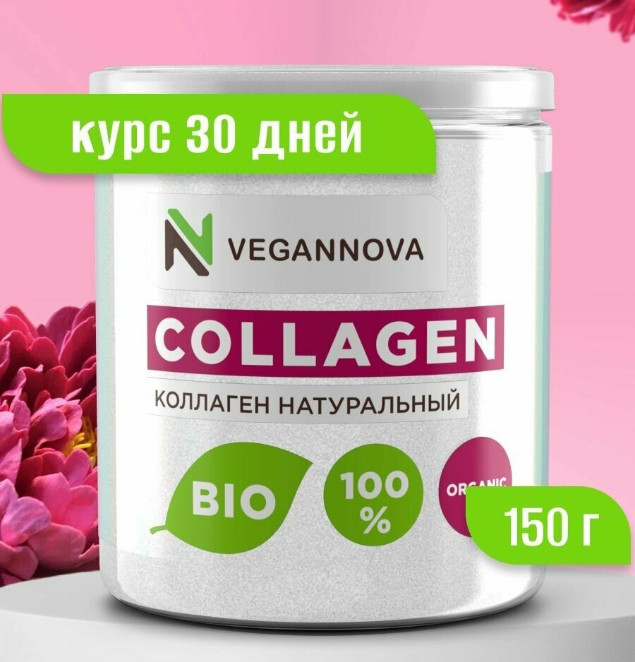 Collagen