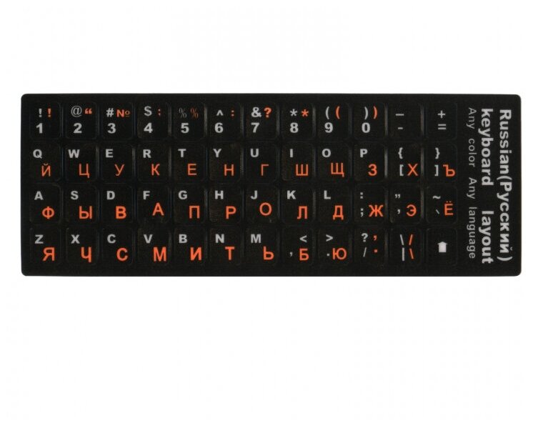 Наклейка на клавиатуру RU - оранжевый EN - белый