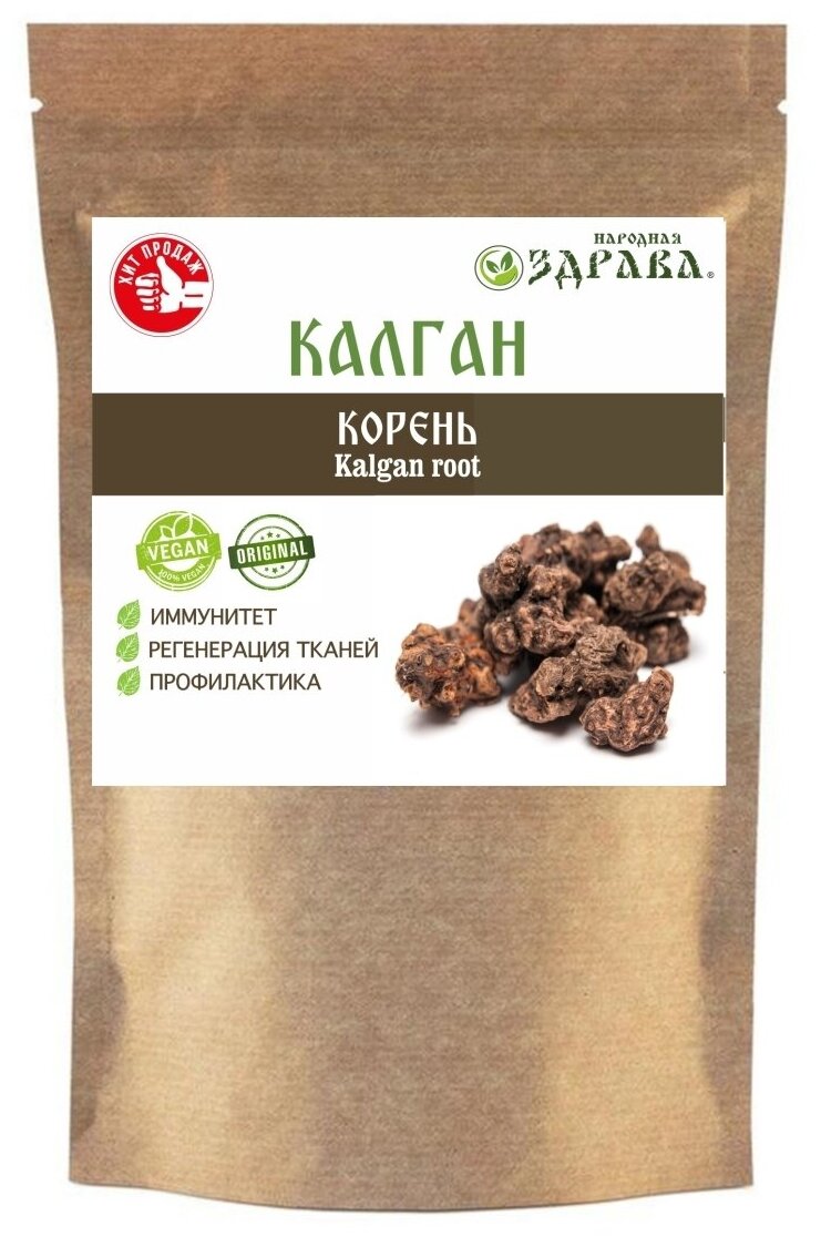 Корень калгана 150гр. Народная Здрава