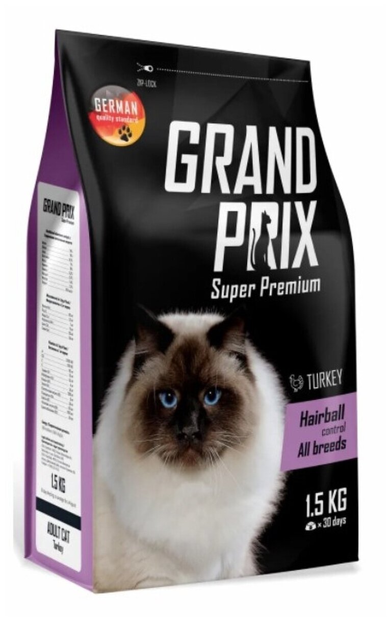 Корм сухой для кошек для выведения шерсти из желудка Grand Prix Hairball Control ,индейка, 1,5 кг - фотография № 10
