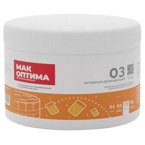 Хлор гранулированный INTEX mak Optima 10945 5 капсул по 30 гр