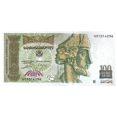 Грузия 100 лари 2004 г. «Шота Руставели. Даниил в Львином рве» UNC