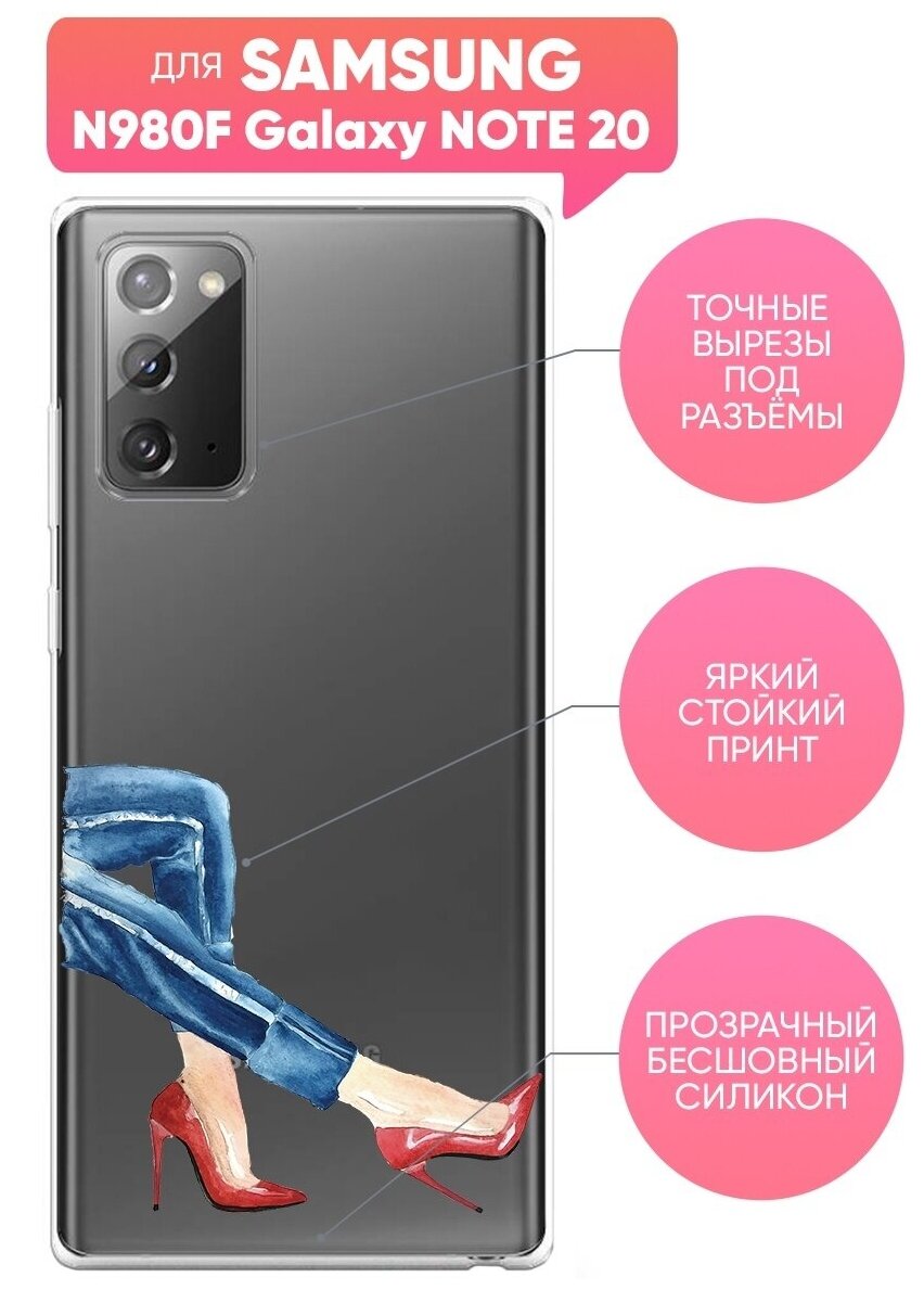 Чехол (накладка) Vixion силиконовый для Samsung Galaxy Note 20 / Самсунг Галакси Ноут 20 Красные туфли