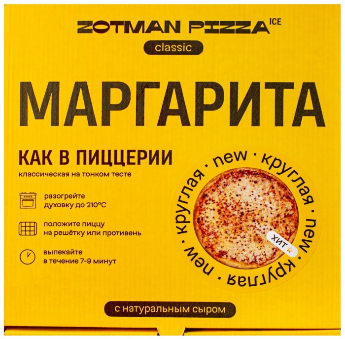 Пицца Zotman классическая Маргарита 340г
