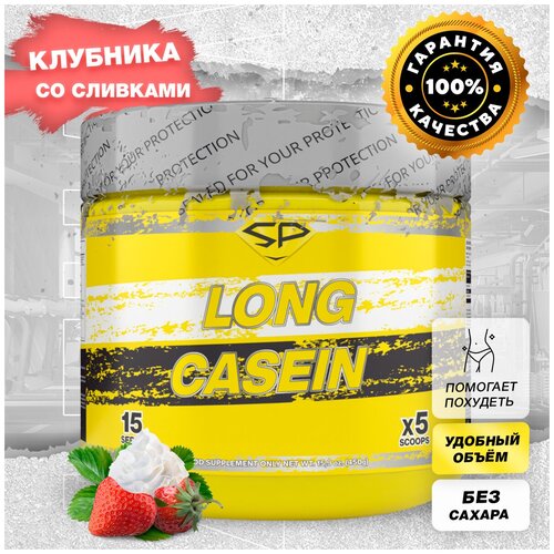 фото Протеин steelpower казеин мицеллярный long casein, 450 гр., клубника со сливками