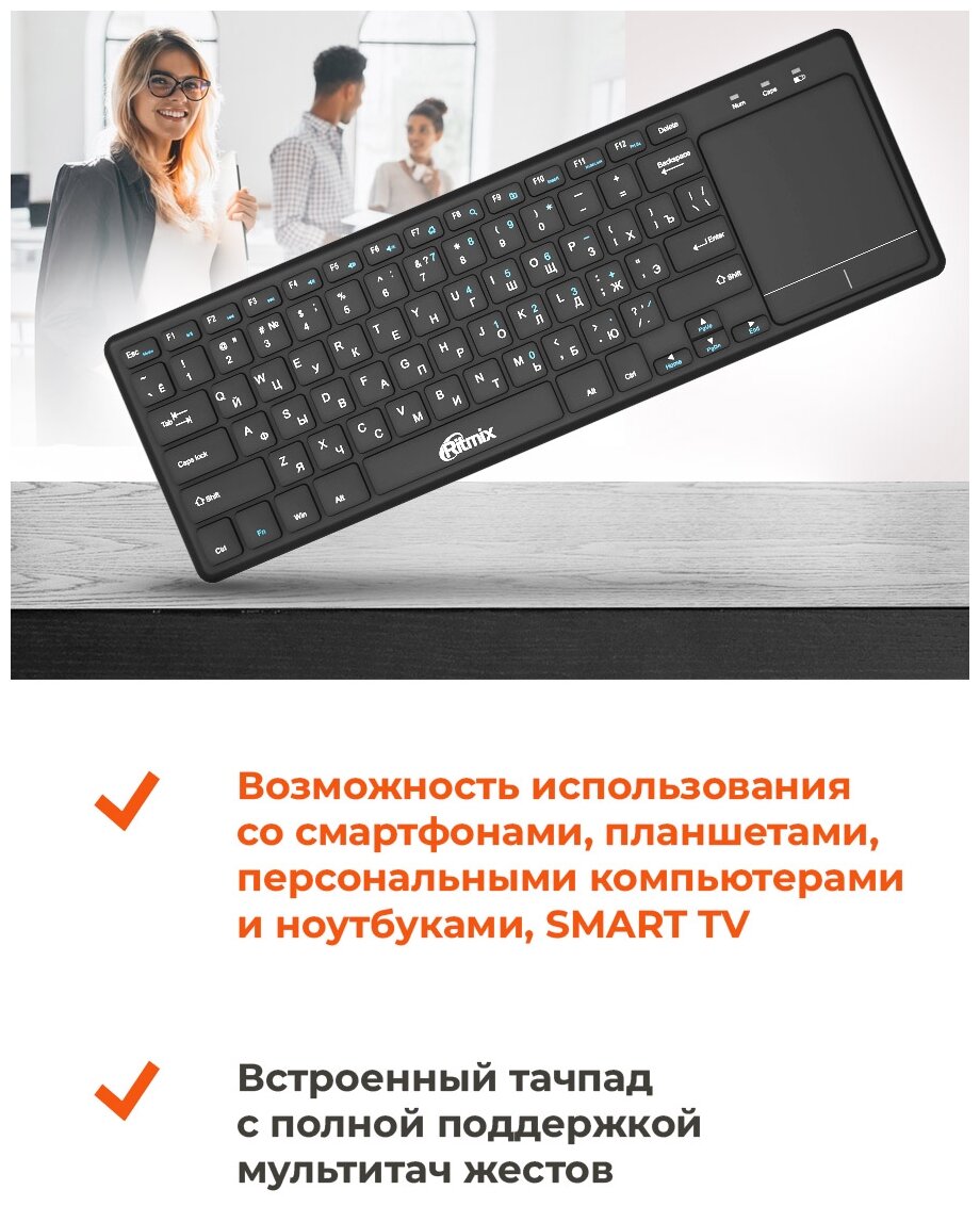 Клавиатура Ritmix 350BTH черная, для смарт ТВ