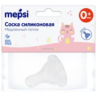 Соска Mepsi силиконовая с широким горлышком, медленный поток, 0+ мес.