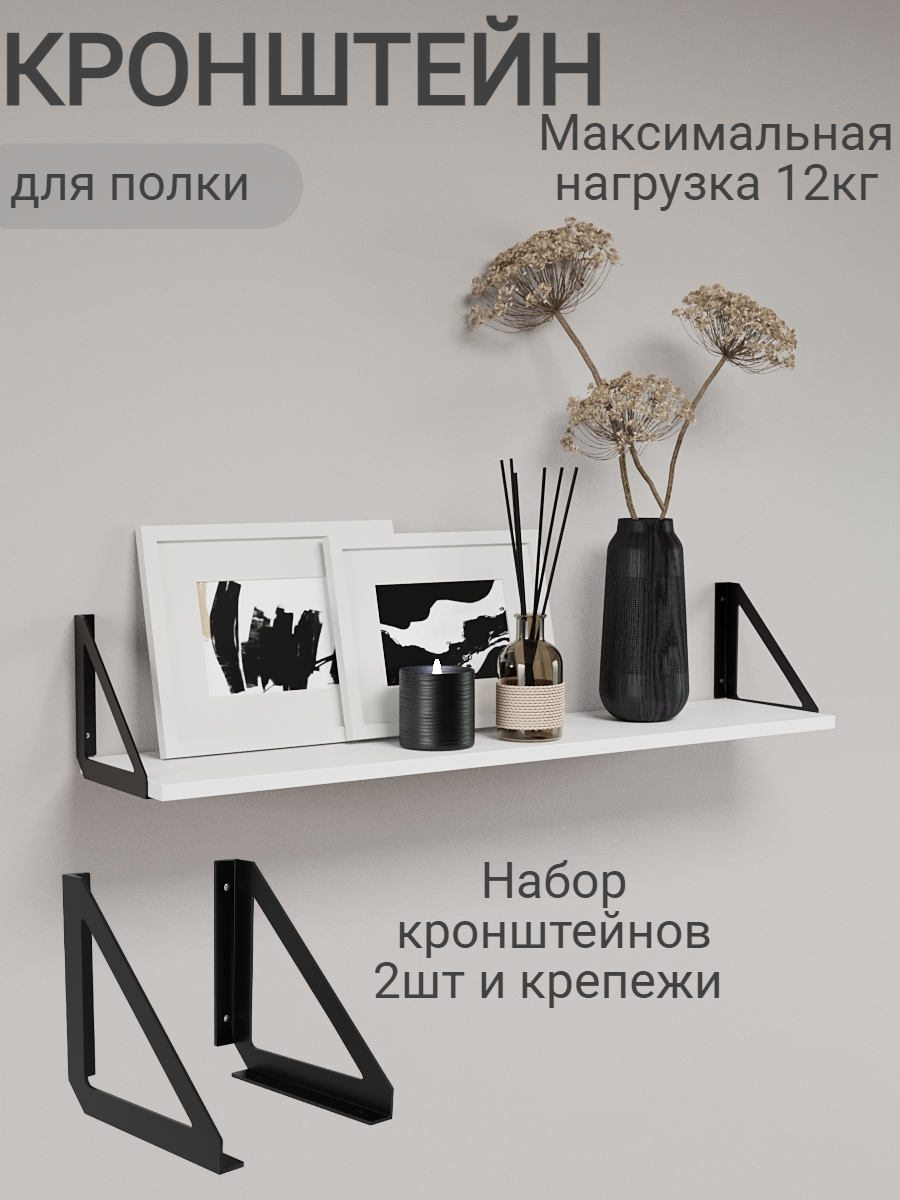 фото Кронштейны_для_полок