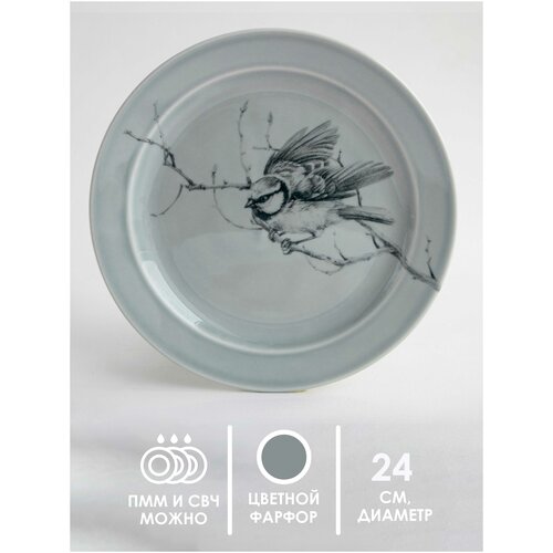 Тарелка 24 см 