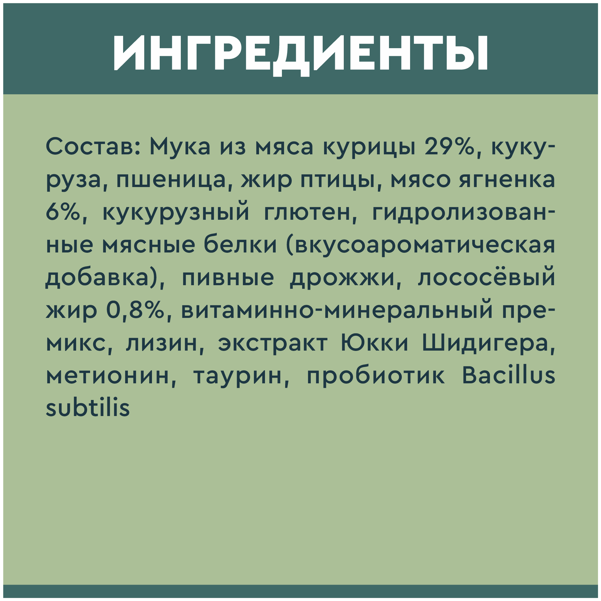 Корм Secret Premium для стерилизованных кошек и кастрированных котов, ягнёнок, 2 кг - фотография № 5