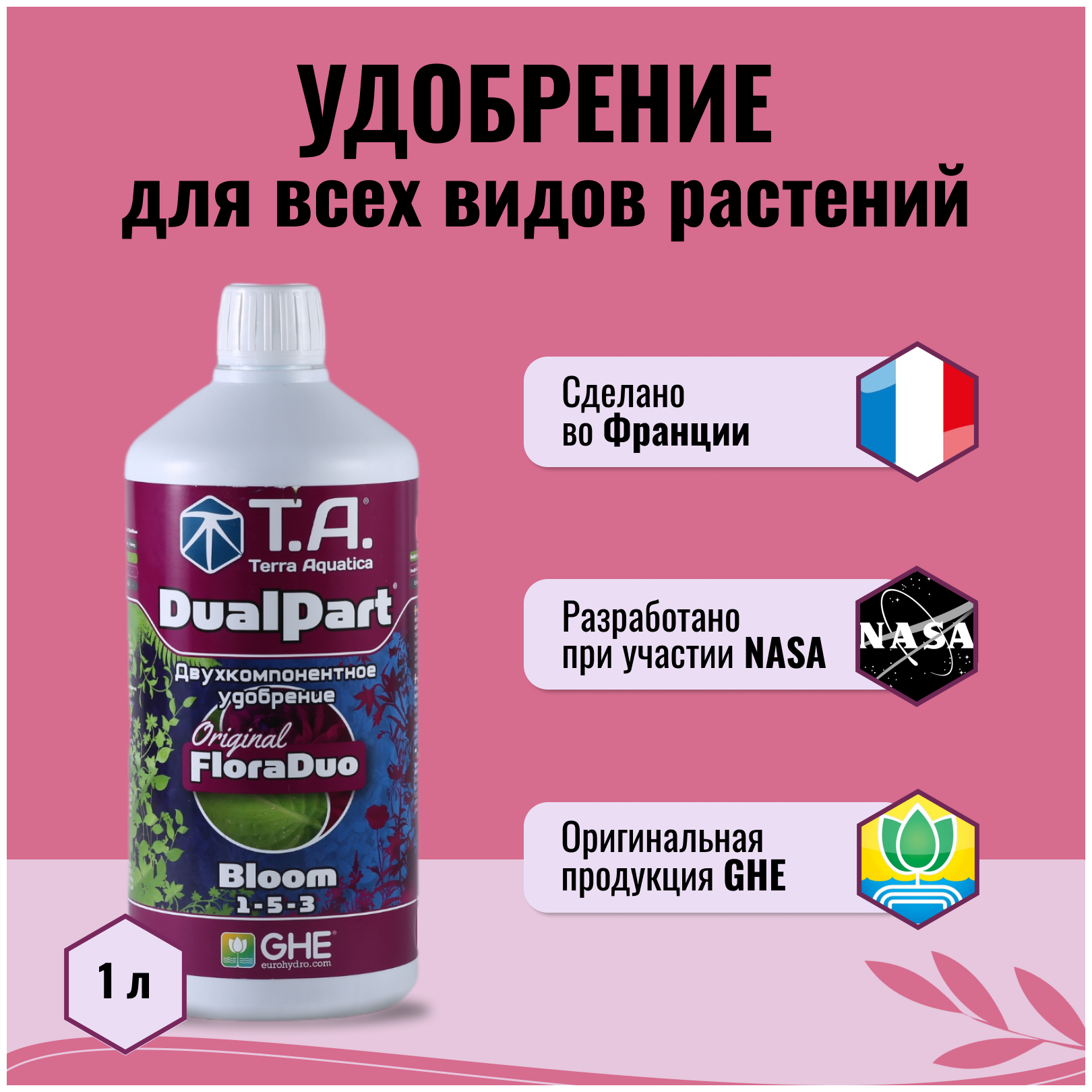 Удобрение минеральное Terra Aquatica DualPart Bloom 1L (Flora Duo GHE) - фотография № 2