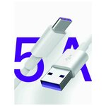 Кабель USB - USB TYPE C Premium / Зарядка для Телефона / Надёжное Качество / Провод Зарядки Андроид - изображение