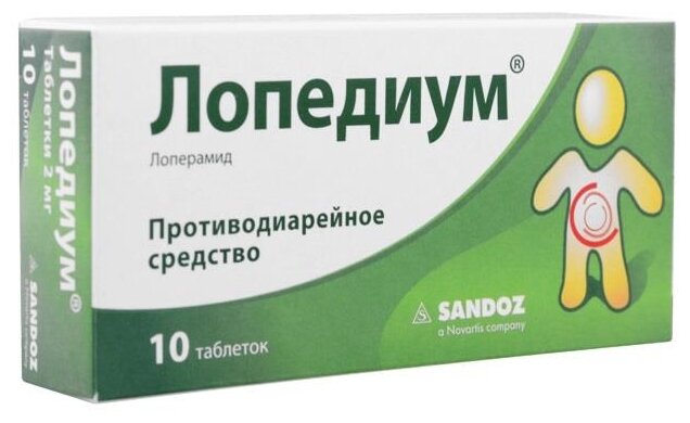Лопедиум таб., 2 мг, 10 шт.