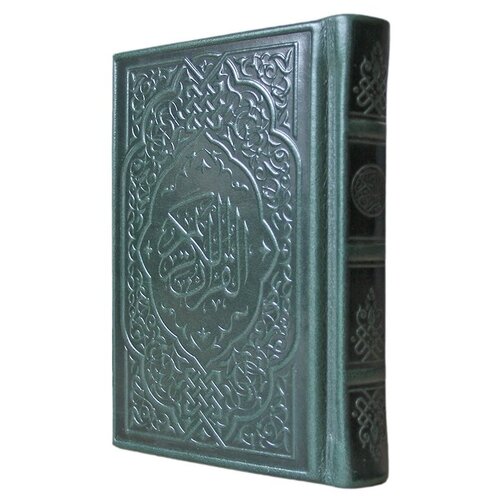 Книга "Коран"(Эксклюзивное подарочное издание в натуральной коже)