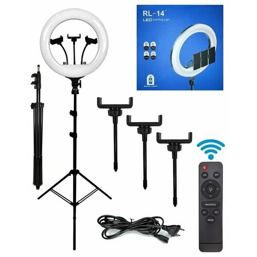 Кольцевая LED лампа RL14 36 см со штативом 210см 550000₽