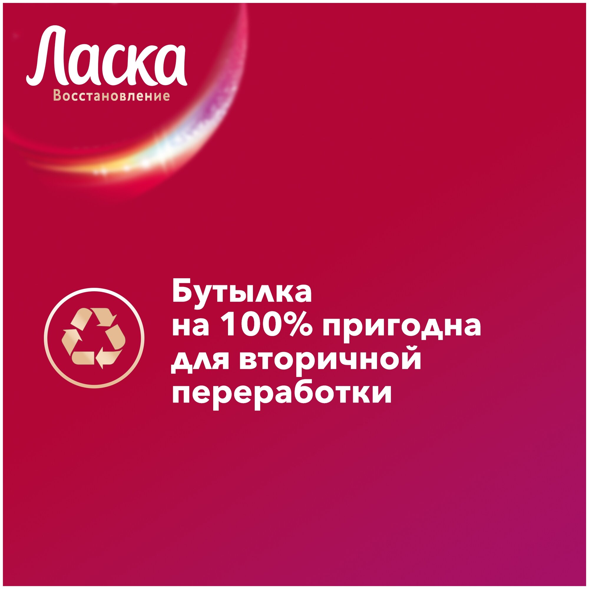 Гель для стирки Ласка Эффект восстановления 1л - фото №8