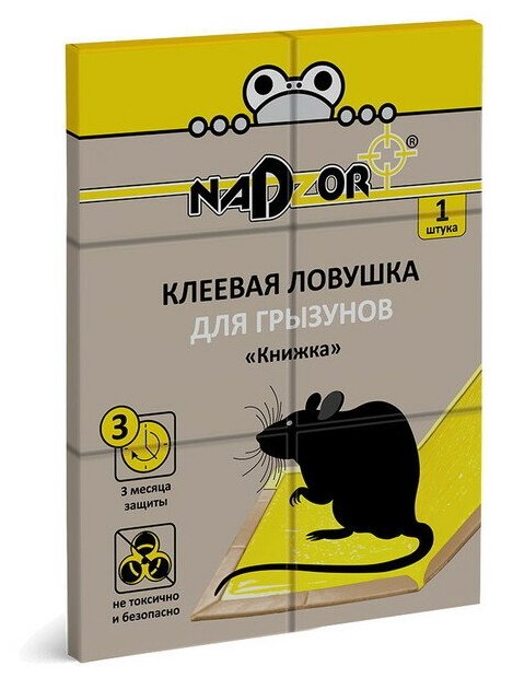 Клеевая ловушка для грызунов 1шт Книжка "Nadzor"