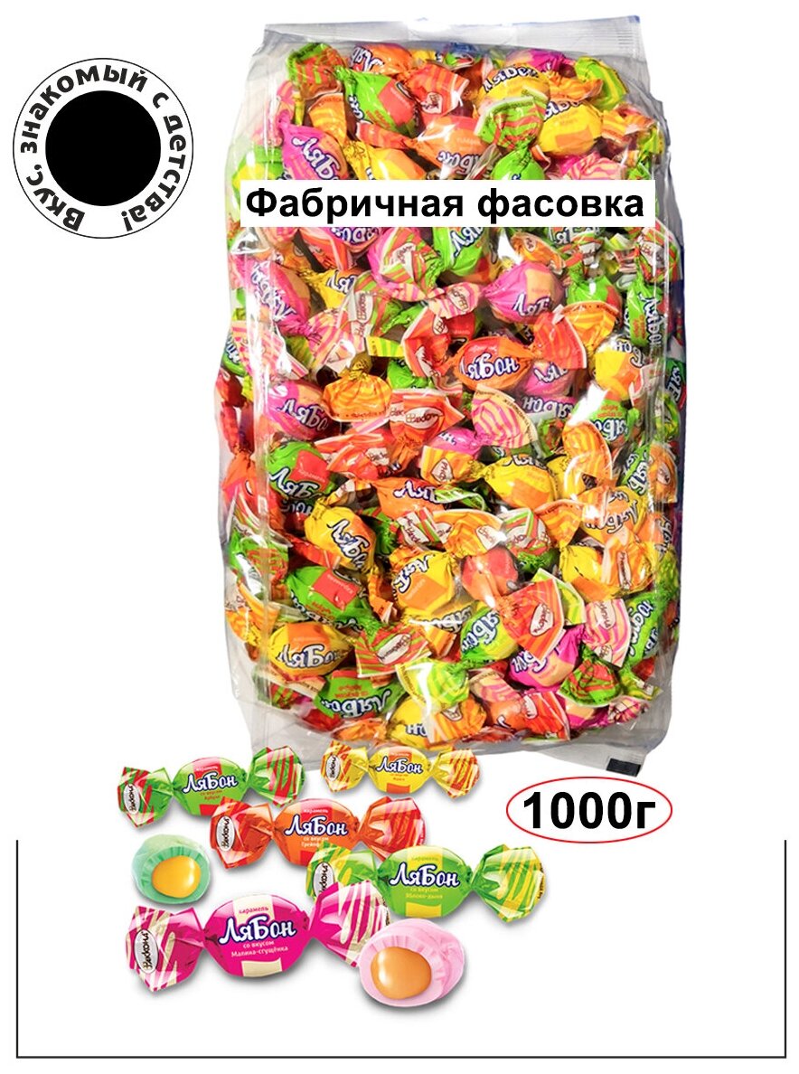 Карамель жевательная "Лябон" ассорти 1000гр / Акконд/ Вкус, знакомый с детства.