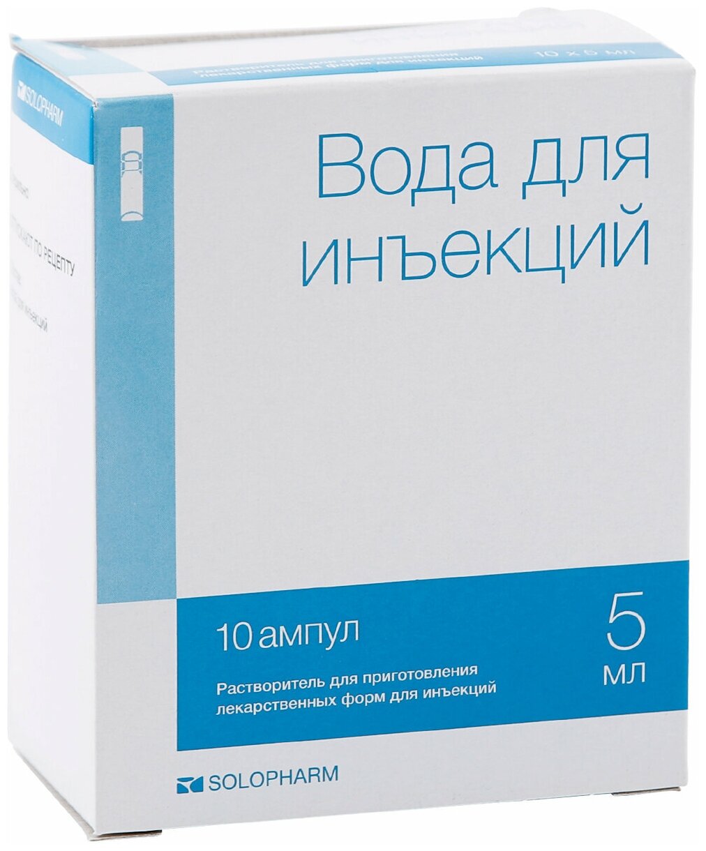 Растворы Гротекс Вода д/ин солофарм р-ритель д/приг лек форм д/ин 5 мл №10 (амп пласт)