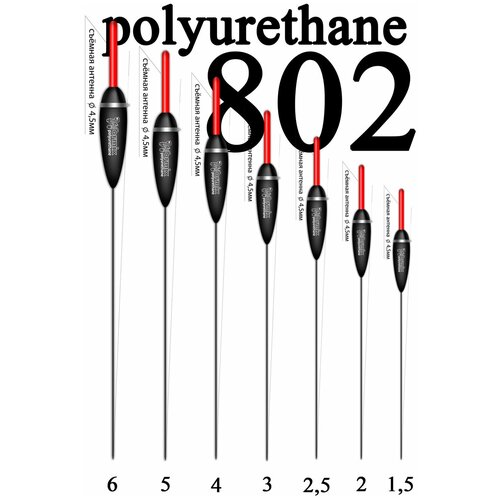 Wormix, 802 Поплавок из полиуретана 6 гр, уп.10 штук