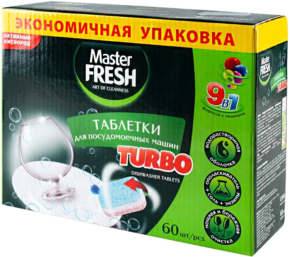 Таблетки для посудомоечной машины Master FRESH Turbo 5 в 1 таблетки