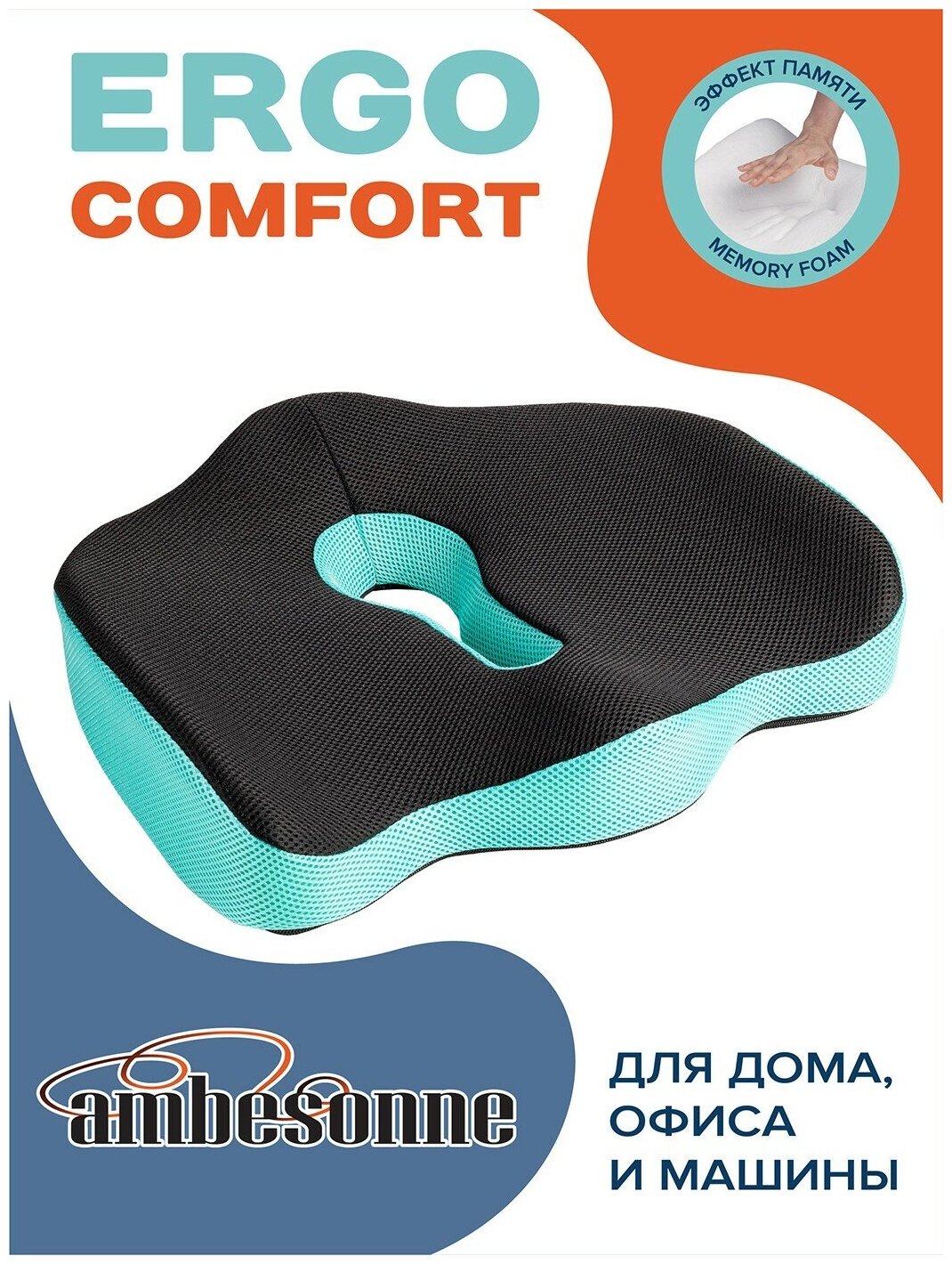 AMBESONNE анатомическая, ортопедическая подушка под копчик для офисного кресла memory foam, высота 12, 45x40 см vsc005_f0001_45x40 - фотография № 3