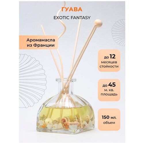 Ароматический диффузор O-REN AROMA EXOTIC FANTASY (гуава)