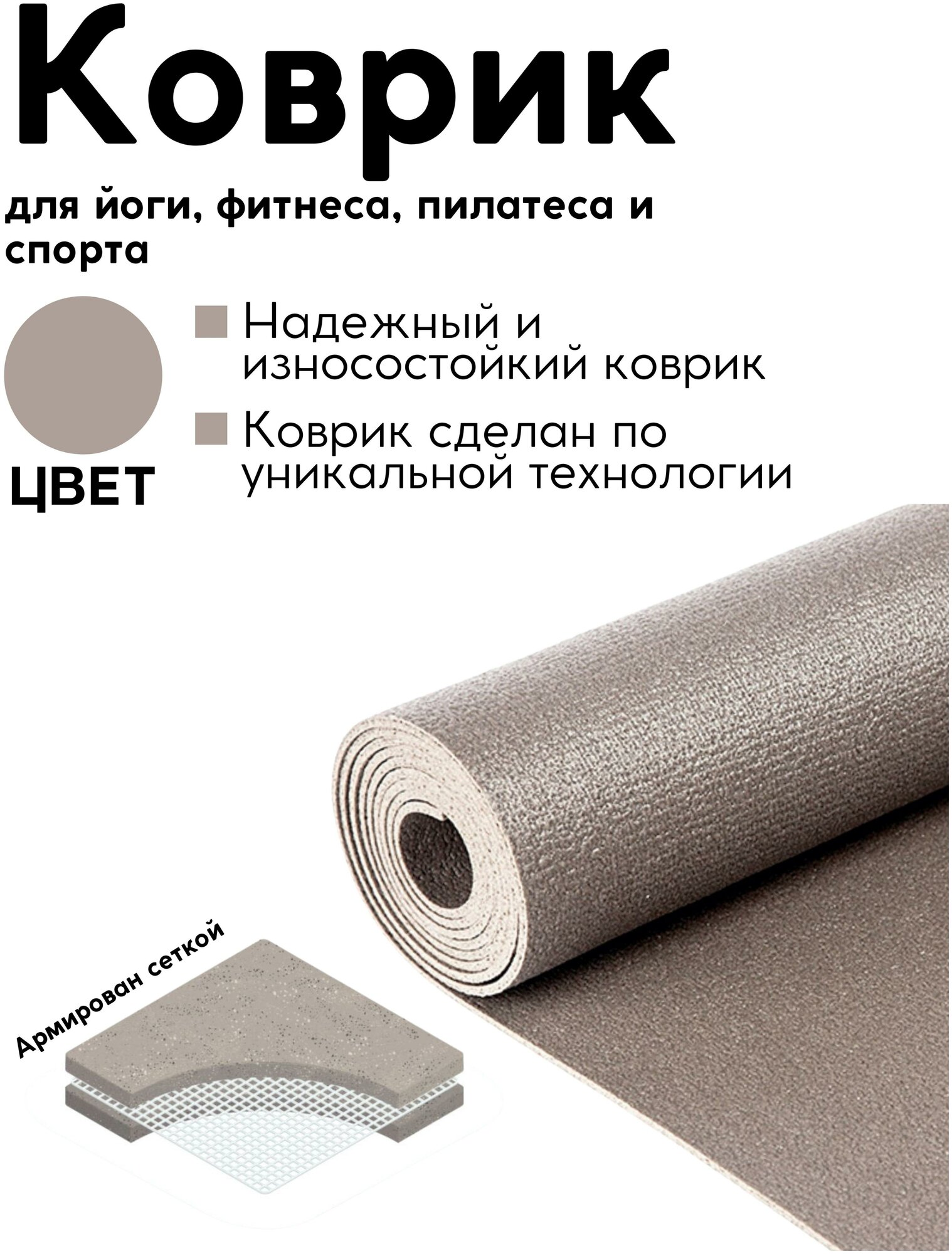 Спортивный коврик для гимнастики, фитнеса, йоги и спорта, серый, 183 х 60 х 0,4 см