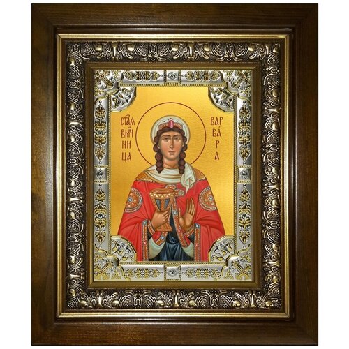 Икона Варвара великомученица в деревянном киоте икона варвара великомученица 14х18 см в окладе и киоте