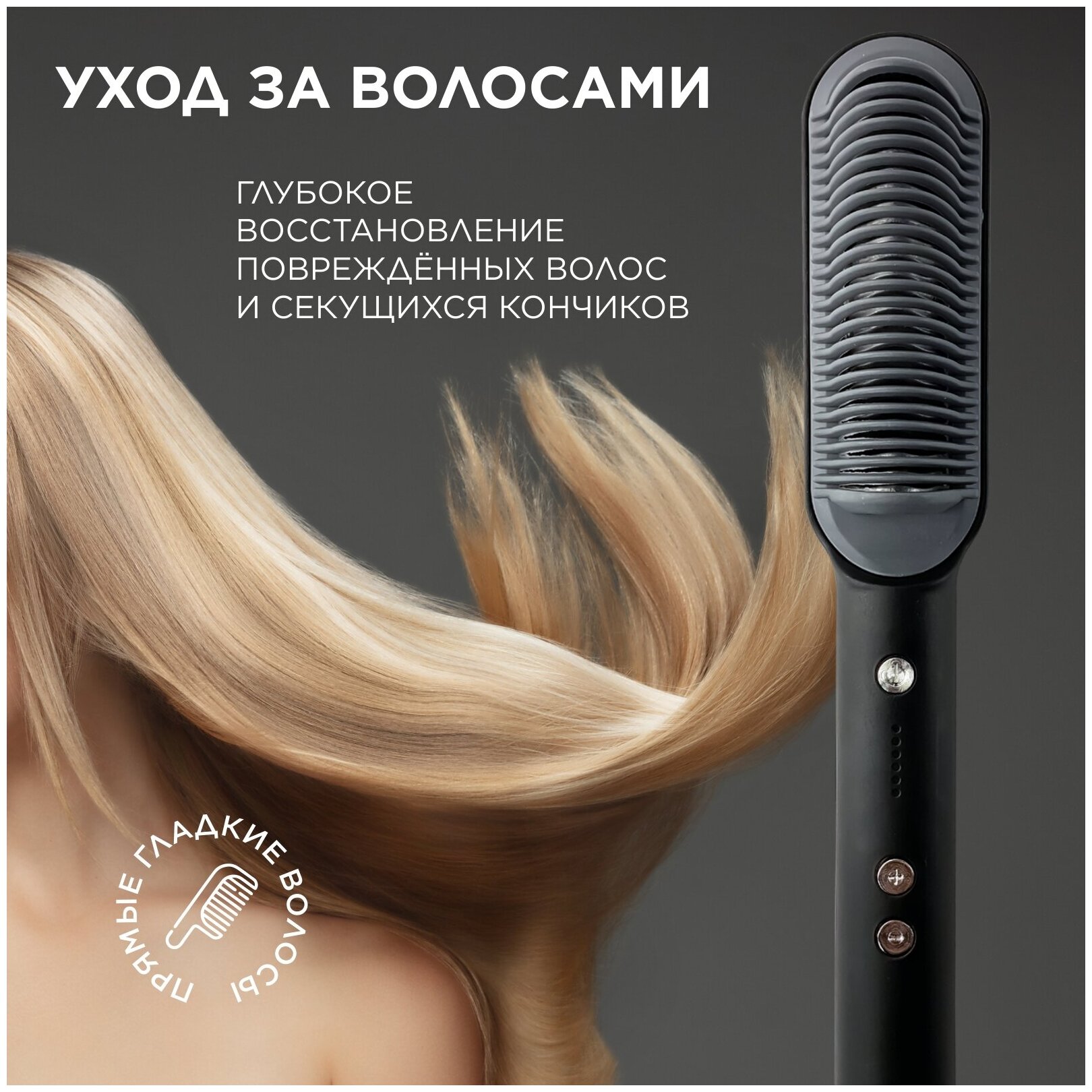Электрическая расческа выпрямитель для волос / керам. выпрямитель волос / прибор для выпрямления волос - фотография № 4