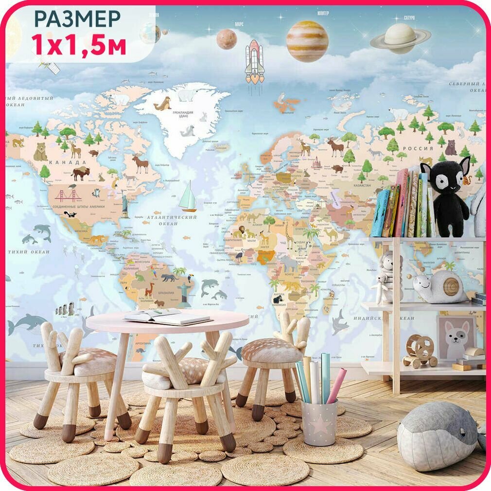 Фотообои детские флизелиновые для девочки или для мальчика MOBIDECOR "Карта мира детская №7" на стену 100x150 см.