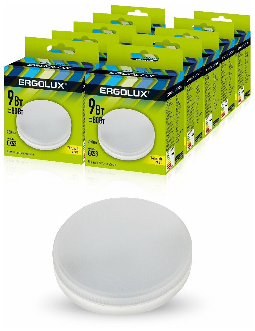 Комплект светодиодных лампочек Ergolux LED-GX53-9W-GX53-3K