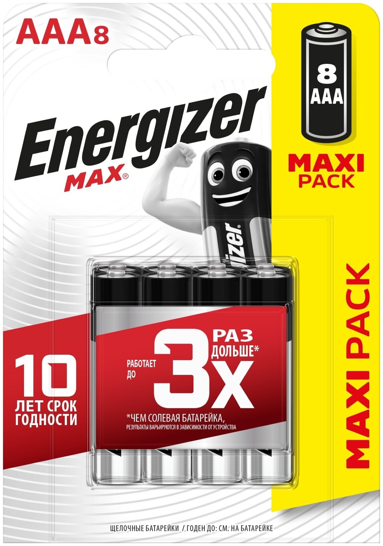 Батарейки Energizer Max алкалиновые Aaa 8шт