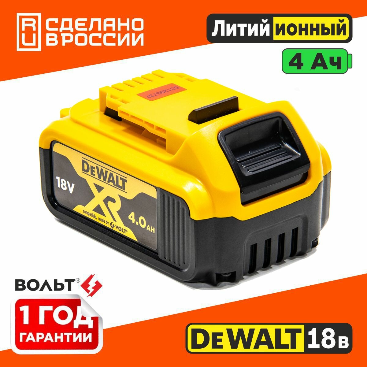 Аккумулятор для DeWalt 18V Li-Ion 4.0 Ah c индикацией заряда АКБ девольт без эффекта памяти