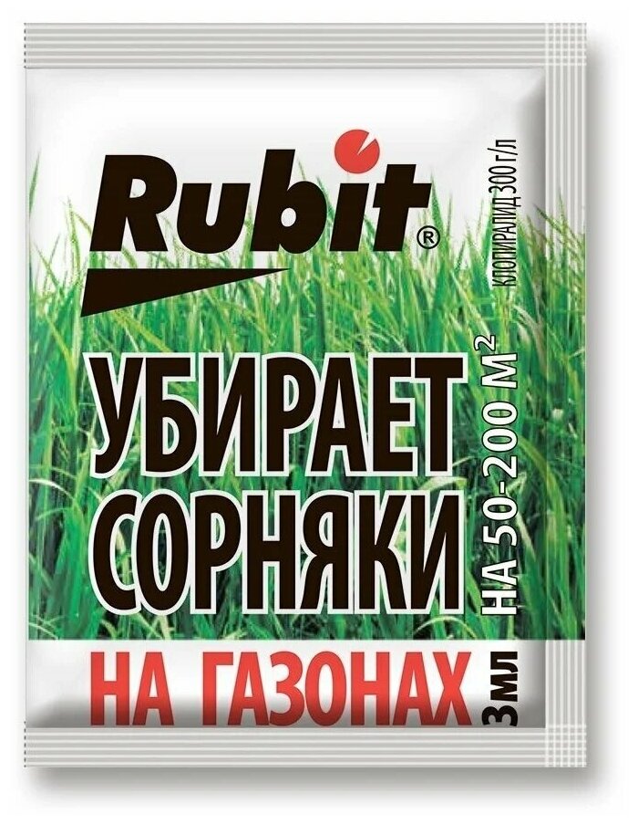 Гербицид от сорняков на газоне 5шт по 3мл- Рубит БИС-300