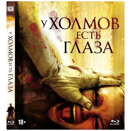 У холмов есть глаза (2006). Специальное издание (Blu-ray elite) + 18 карточек хеллбой ii золотая армия специальное издание blu ray elite буклет комикс 9 карточек